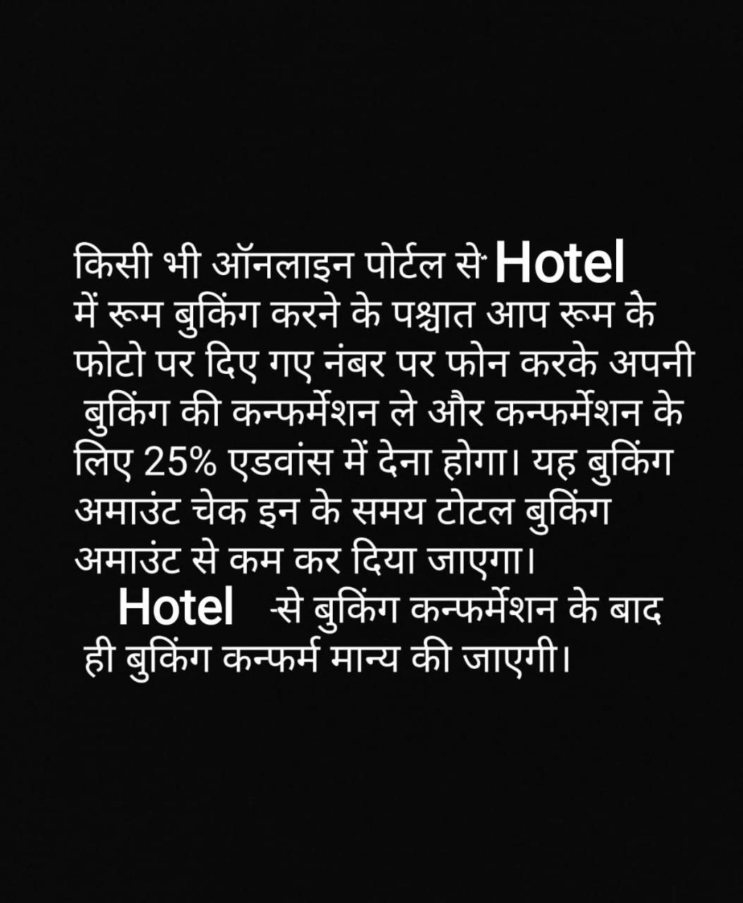 Hotel Shree Sidhi Vinayak Уджайн Екстериор снимка